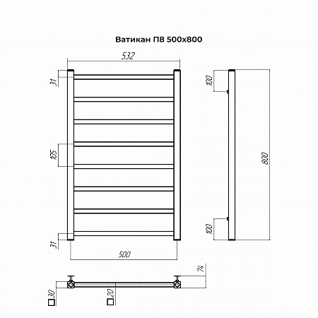 Ватикан П8 500х800 Полотенцесушитель TERMINUS Сатин Кстово - фото 4 Ватикан П8 500х800 Полотенцесушитель TERMINUS Сатин Кстово - фото 4