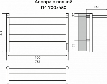 Аврора с/п П4 700х450 Электро (quick touch) Полотенцесушитель TERMINUS Кстово - фото 3